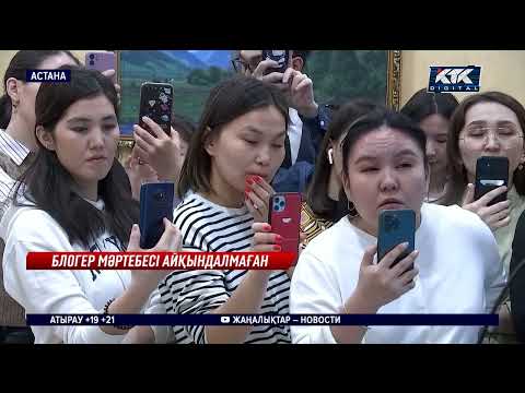 Видео: Ақшаға құныққан осы блогерлер