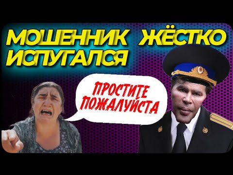 Видео: ЗАПУГАЛ МОШЕННИКА