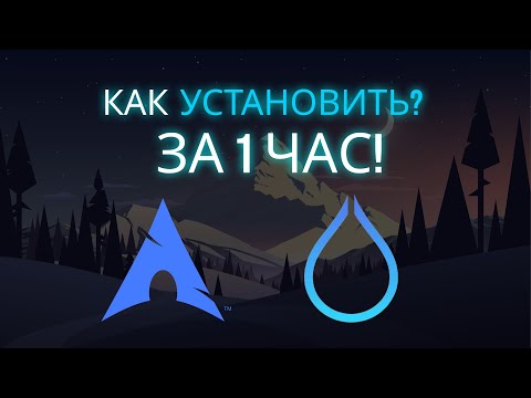 Видео: 🚀 Ставим ArchLinux без рисков! (Hyprland) #2025