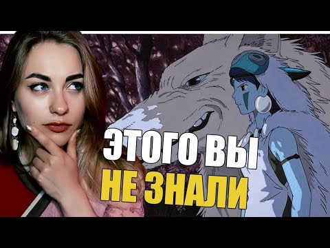 Видео: ПРИНЦЕССА МОНОНОКЕ | ТЯН ДЕЛАЕТ АНАЛИЗ АНИМЕ
