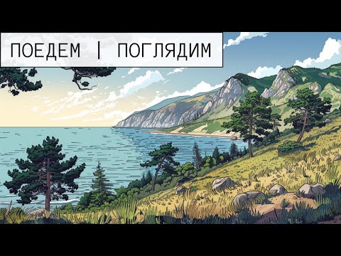 Видео: Из Кубани в Якутию (7 серия)