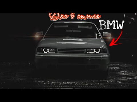 Видео: Эксклюзивные Дхо Ваз 2110  в стиле BMW