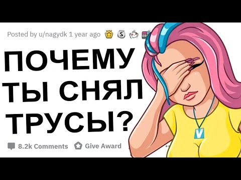 Видео: ДЕВУШКИ КАК ПАРНИ ДОЛЖНЫ НАМЕКАТЬ НА ЭТО??