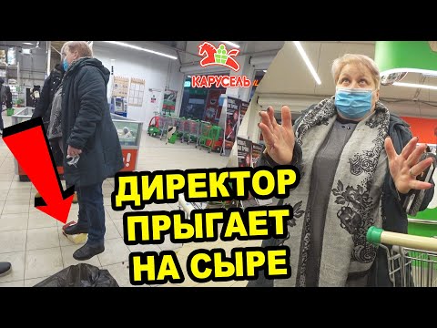 Видео: ДИРЕКТОР ПРЫГАЕТ НА СЫРЕ / ХЛЕБ ИЗ БУДУЩЕГО / ЭКСПЕРИМЕНТ ПО ПОИСКУ ПРОСРОЧКИ САМЫЙ СТРАННЫЙ МАГАЗИН