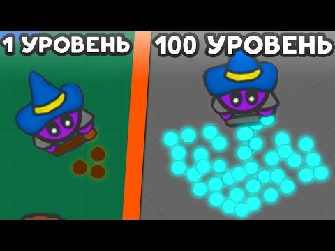 Видео: ЭВОЛЮЦИЯ МАГИИ! - Fightz.io