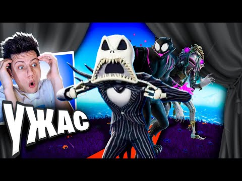 Видео: БИТВА КОШМАРНЫХ СЕТОВ в Фортнайт