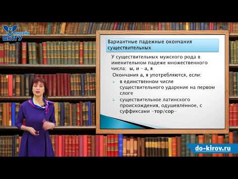 Видео: Категория падежа имени существительного