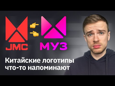 Видео: Исправляю все логотипы китайских авто. GEELY, CHERY, HAVAL, JAECOO, OMODA и другие