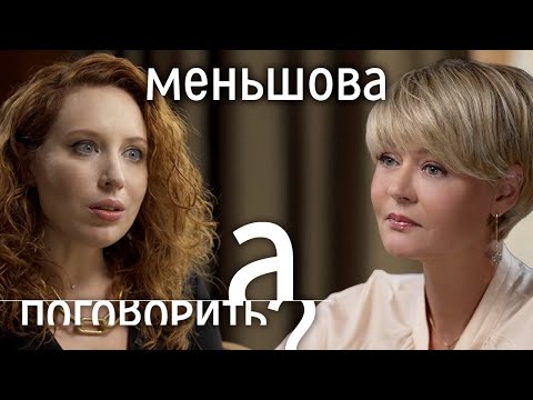 Видео: Юлия Меньшова о смерти папы, вакцинации, увольнении с телевидения и «неправильном» феминизме