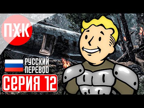 Видео: FALLOUT LONDON Прохождение 12 ᐅ Подводная лодка.