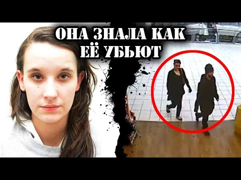 Видео: Загадочное исчезновение Ребекки Уоттс