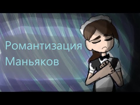 Видео: Че за Выживания в роли горничной хоррор игры (Обзор)