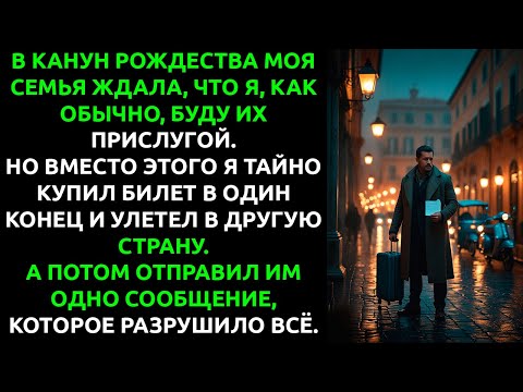 Видео: Я тайно СБЕЖАЛ от семьи в отпуск... а они в ответ ПРОДАЛИ мою машину.