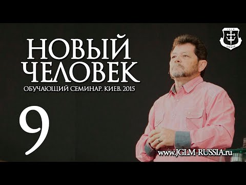 Видео: НОВЫЙ ЧЕЛОВЕК (часть 9) | КАРРИ БЛЕЙК (г.КИЕВ)