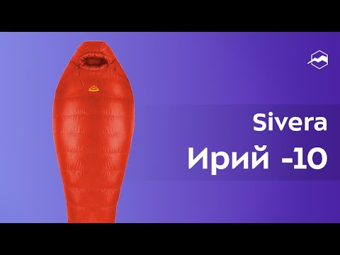 Видео: Спальный мешок Sivera Ирий  -10