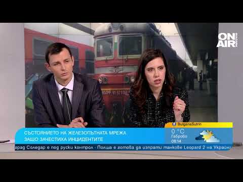 Видео: Ще ползваме стари влакове поне до 2026 г., мотрисите са средно 40-годишни