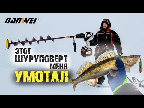 Видео: Тест Китайского шуруповерта! Судак с практиком 6М. Река Кама