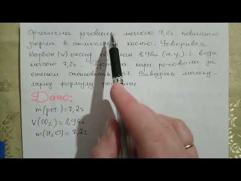 Видео: Альдегіди, розв'язуємо задачі, 10 клас