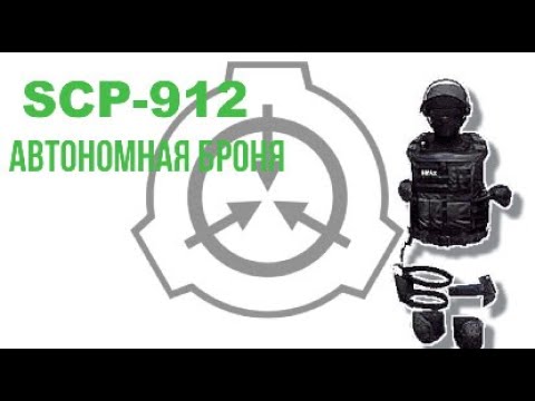 Видео: Вау! Отыгровка объекта SCP-912 от Лимши?! Что?!