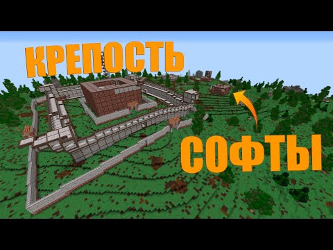 Видео: ПОСТРОИЛИ САМУЮ ОГРОМНУЮ БАЗУ! СОФТЕРЫ ЖИВУТ под НАМИ | MINECRAFT RUSTME, растми