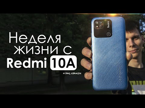 Видео: НЕДЕЛЯ с Redmi 10A | ЧЕСТНЫЙ ОТЗЫВ | ПЛЮСЫ и МИНУСЫ