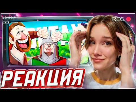 Видео: ШКВАЛ ПРИКOЛOВ - МОНТАЖ (РУДИ, САСИДЖ, ЯРОС, ТОБЛ, АЙК) ||РЕАКЦИЯ на TheRudyGames