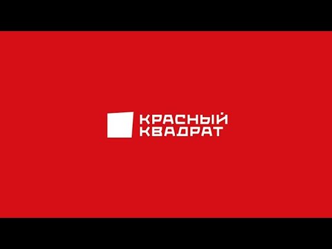 Видео: История заставок телекомпании "Красный квадрат"