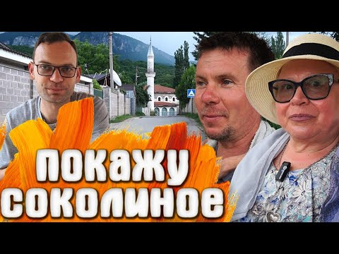 Видео: Соколиное гастро-тур и как мы НЕ попали в ванну МОЛОДОСТИ