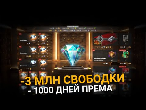 Видео: ОТКРЫТИЕ БОЛЕЕ 300 КОНТЕЙНЕРОВ LUXURY LOUNGE | TANKS BLITZ