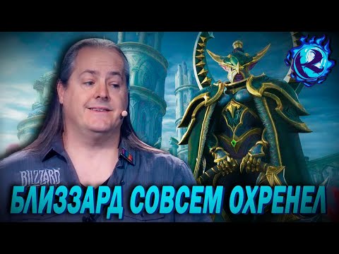 Видео: Близзард расстроен что у игроков ремастера Warcraft 3 есть стандарты
