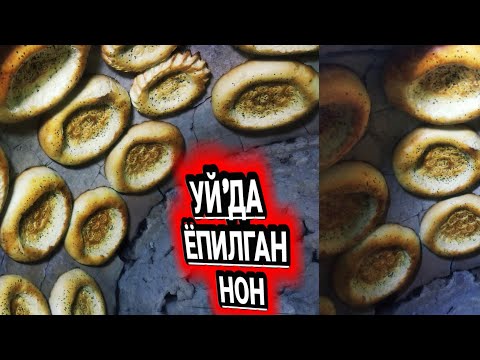 Видео: СУТ ШАКАР МАСЛА"ЛАР БИЛАН ЁПИЛГАН ТАНДИР #НОНИ