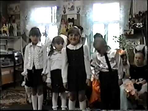 Видео: 2007 05 24 Выпускной в ДС