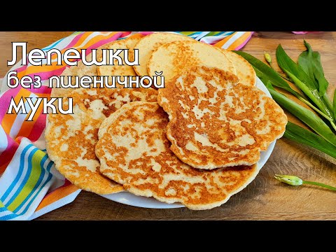 Видео: КЕТО ЛЕПЕШКИ на сковороде // 3 БЫСТРЫХ и ПРОСТЫХ РЕЦЕПТА #кеторецепты #кетотартильи #lowcarb