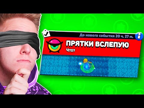 Видео: BRAWL STARS, НО КАРТА НА 100% ИЗ КУСТОВ! (Прятки)