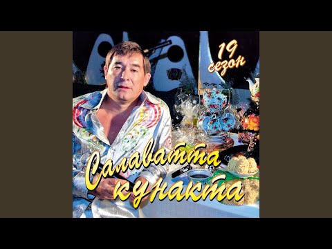 Видео: Салкын чэй