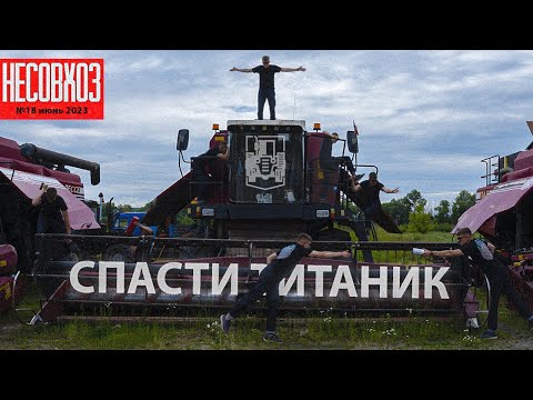 Видео: Комбайнеры затеяли Бунт! Месяц до уборочной, а комбайны стоят.