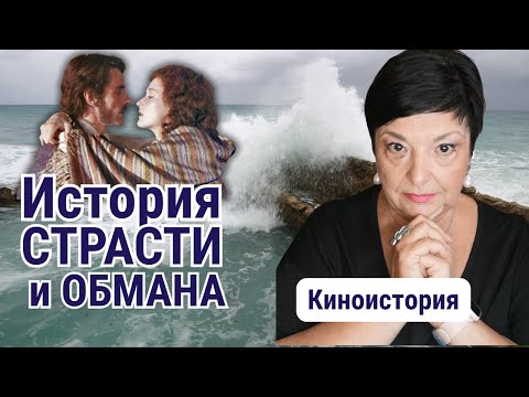 Видео: Тайны викторианской любви: Женщина французского лейтенанта | Пересказ фильма (1981)