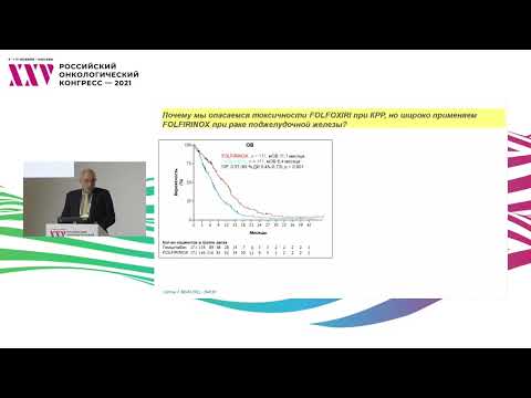 Видео: Оптимальный режим первой линии терапии колоректального рака. Всем триплет