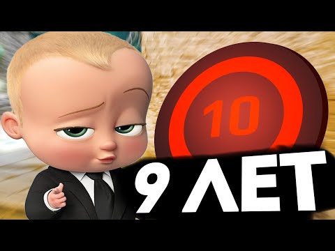 Видео: ПРО ИГРОК УЖЕ В 9 ЛЕТ - РАЗБОР ДЕМКИ