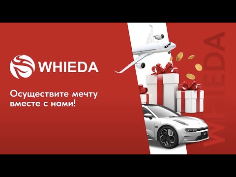 Видео: 🔴 WHIEDA I ЛИЧНАЯ ИСТОРИЯ, ПОЗИЦИОНИРОВАНИЕ В БИЗНЕСЕ И ОТНОШЕНИЕ I DIRECTOR ЕЛЕНА ГОРИСЛАВСКАЯ