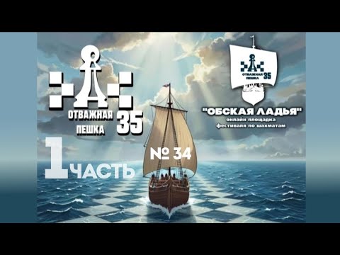 Видео: 1.e4, 1.d4, 1.f4-Б/Ч.