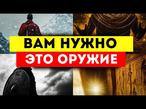 Видео: 🌟ИЗБРАННЫЕ🌟  У ВАС ДОЛЖНЫ БЫТЬ ЭТИ 12 ВИДОВ ОРУЖИЯ, ИНАЧЕ ВЫ ПОТЕРПИТЕ НЕУДАЧУ
