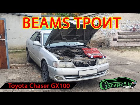 Видео: ЧАЙЗЕР СЛОМАЛСЯ? TOYOTA CHASER GX 100 BEAMS троит как не в себя, замер компрессии. Реальная поломка.