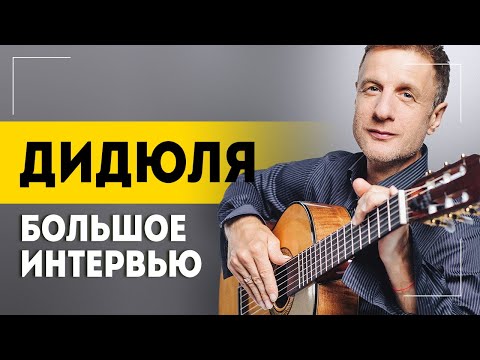 Видео: ДИДЮЛЯ: Спасение человечества идёт именно отсюда! Здесь место силы! // "В теме"