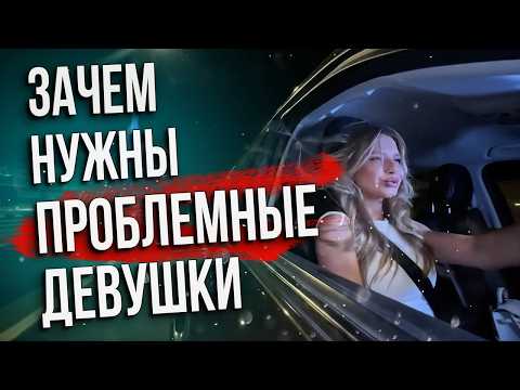 Видео: 🔥 Твои Отношения Были Обречены | Почему Бывшую Пускают По Кругу? 😳