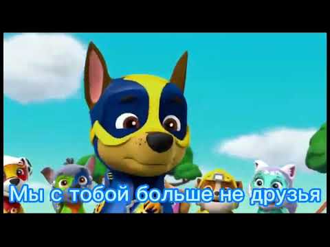 Видео: Комикс больше не друзья и больше не подруги часть 1