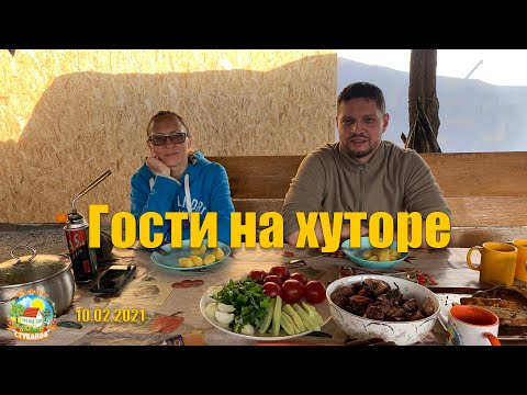 Видео: #128 Встречаем гостей! Тёплые и солнечные дни на Кубани в феврале.