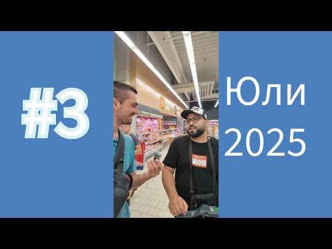 Видео: #3 Kaufland Germany Цени 20 07 2025