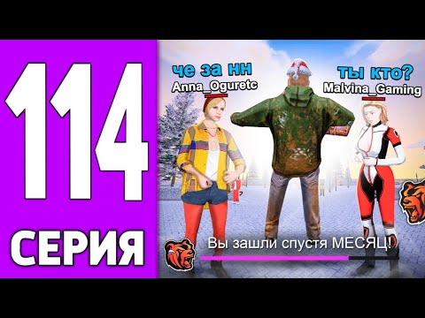 Видео: ПУТЬ КРЕЙТА НА БЛЕК РАША #114 - Спустя МЕСЯЦ ЗАШЁЛ на АККАУНТ BLACK RUSSIA?!