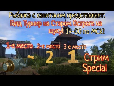 Видео: 🔴 Русская рыбалка 4! Выиграй катушку на Остроге! Шанс X2на Венгу!🔥Новая рулетка с золотом!